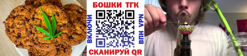 Canna-Cookies конопля  hydra   Торжок  закладки 
