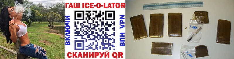 Гашиш Ice-O-Lator  Торжок 