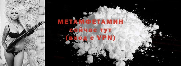 первитин Навашино
