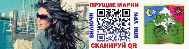 Наркотические марки 1,8мг Торжок